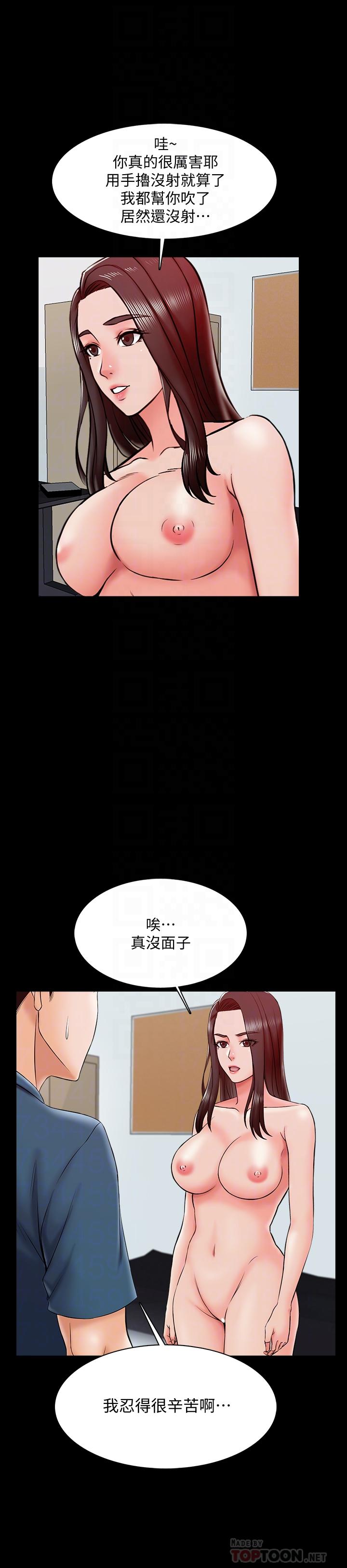 《家教老师》漫画最新章节家教老师-第17话-无法忍受的快感免费下拉式在线观看章节第【15】张图片