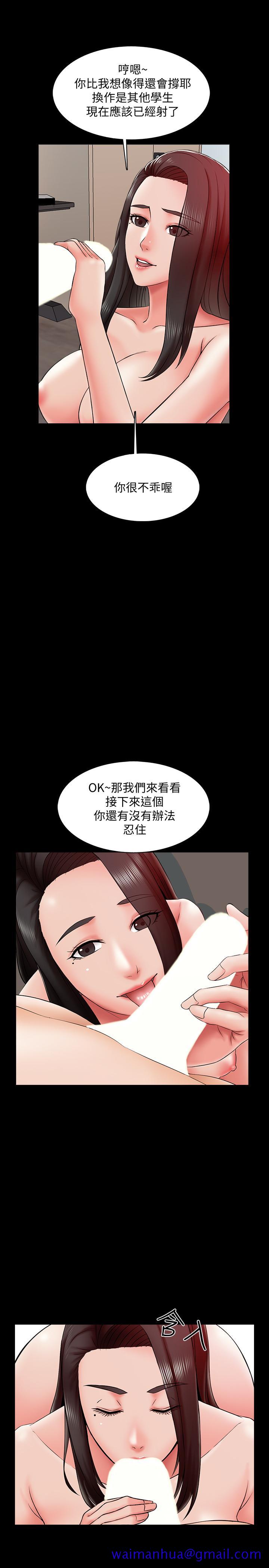 《家教老师》漫画最新章节家教老师-第17话-无法忍受的快感免费下拉式在线观看章节第【8】张图片