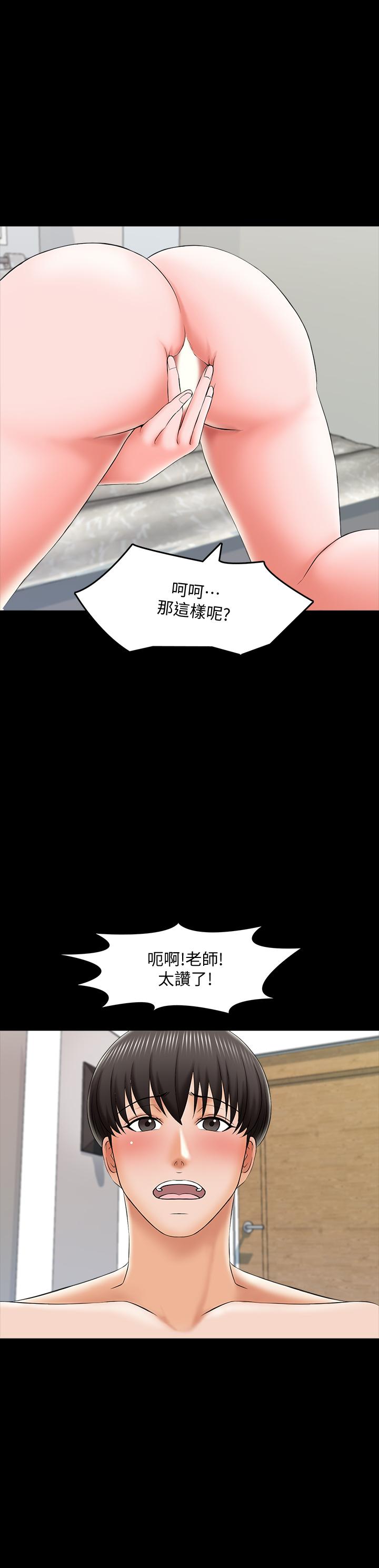 《家教老师》漫画最新章节家教老师-第20话-最美味的佳肴免费下拉式在线观看章节第【26】张图片