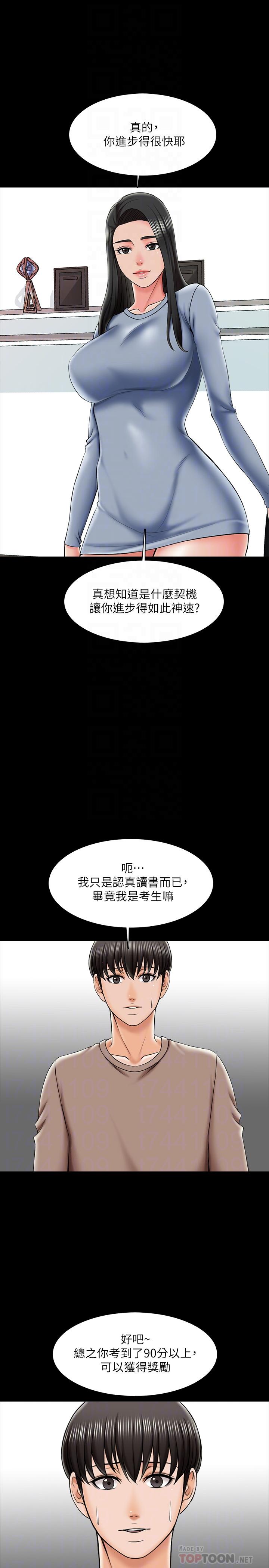 《家教老师》漫画最新章节家教老师-第22话-无法抗拒的触感免费下拉式在线观看章节第【9】张图片