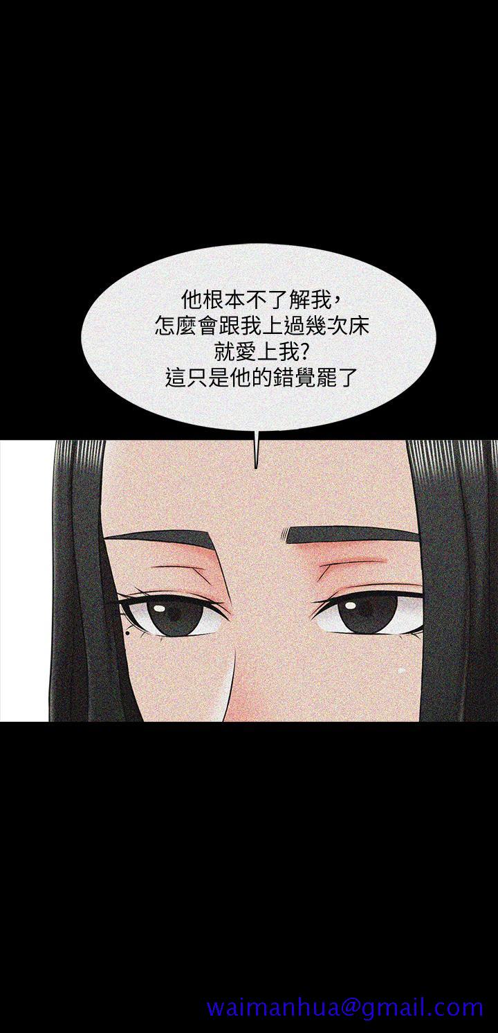 《家教老师》漫画最新章节家教老师-第24话-今天也出去做吧免费下拉式在线观看章节第【18】张图片