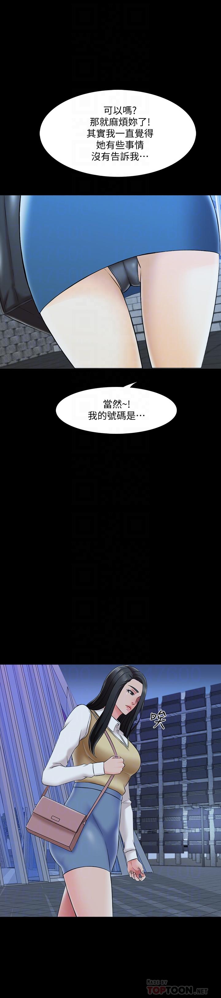 《家教老师》漫画最新章节家教老师-第27话-灰头土脸的宋老师免费下拉式在线观看章节第【15】张图片