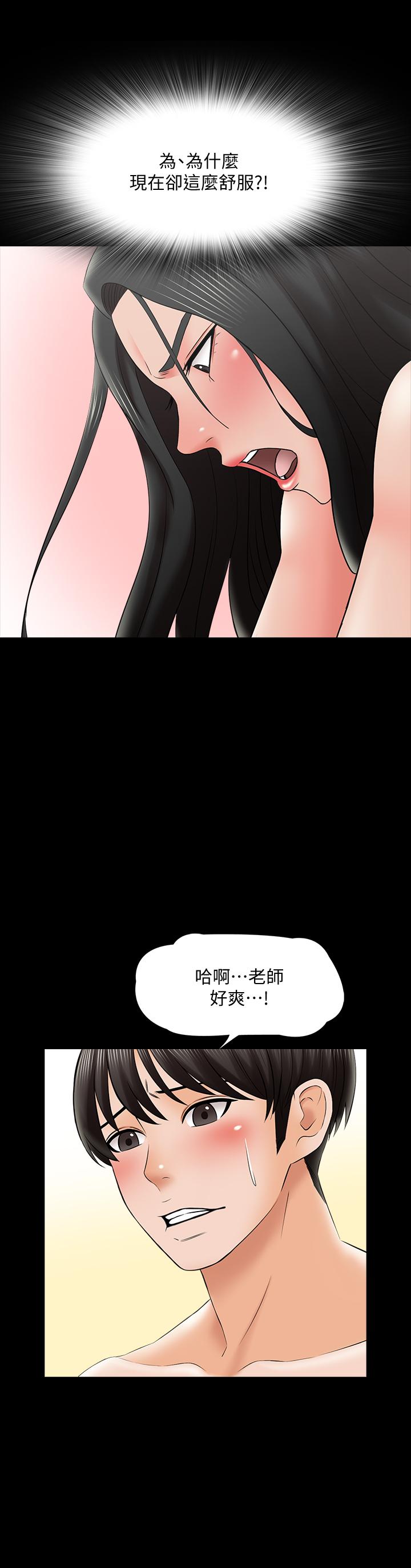 《家教老师》漫画最新章节家教老师-第30话-解锁新技能免费下拉式在线观看章节第【24】张图片