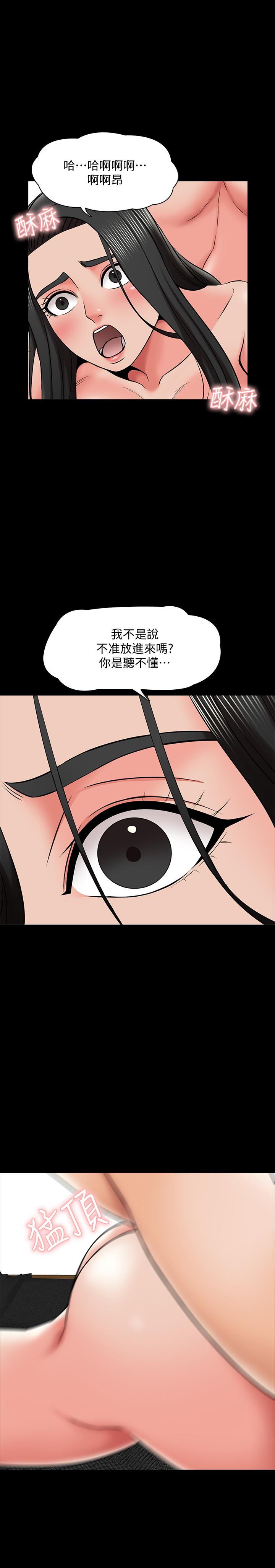 《家教老师》漫画最新章节家教老师-第30话-解锁新技能免费下拉式在线观看章节第【21】张图片