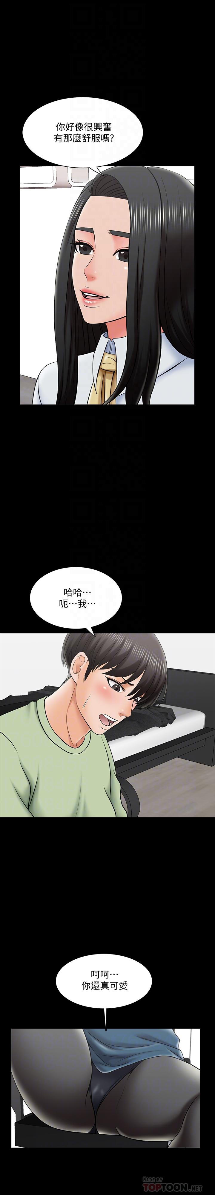 《家教老师》漫画最新章节家教老师-第30话-解锁新技能免费下拉式在线观看章节第【5】张图片