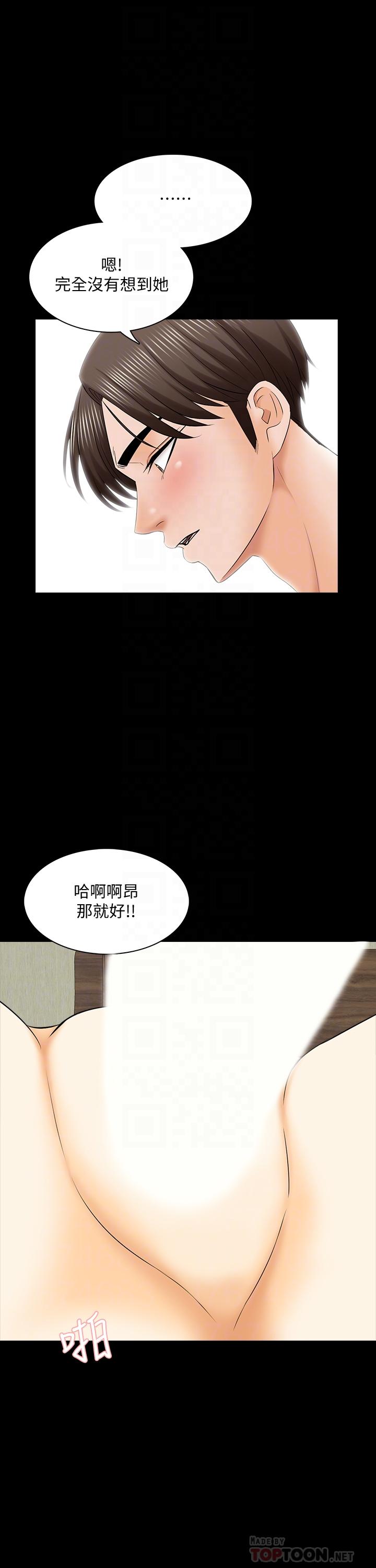 《家教老师》漫画最新章节家教老师-第34话-让人忘却烦恼的她免费下拉式在线观看章节第【11】张图片