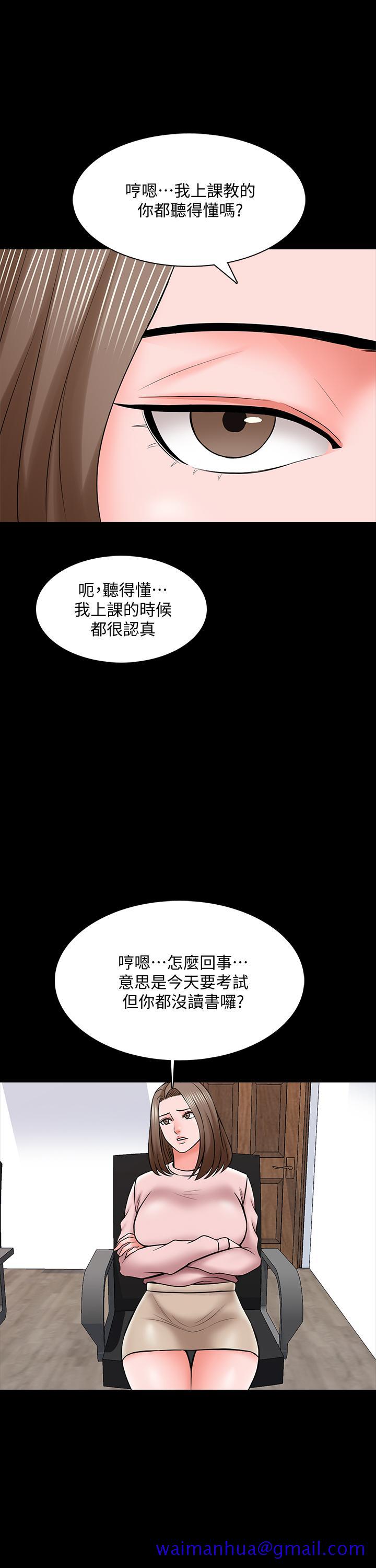 《家教老师》漫画最新章节家教老师-第35话-特别努力奖免费下拉式在线观看章节第【8】张图片