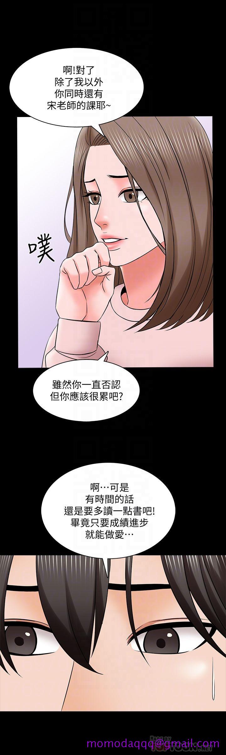 《家教老师》漫画最新章节家教老师-第35话-特别努力奖免费下拉式在线观看章节第【13】张图片