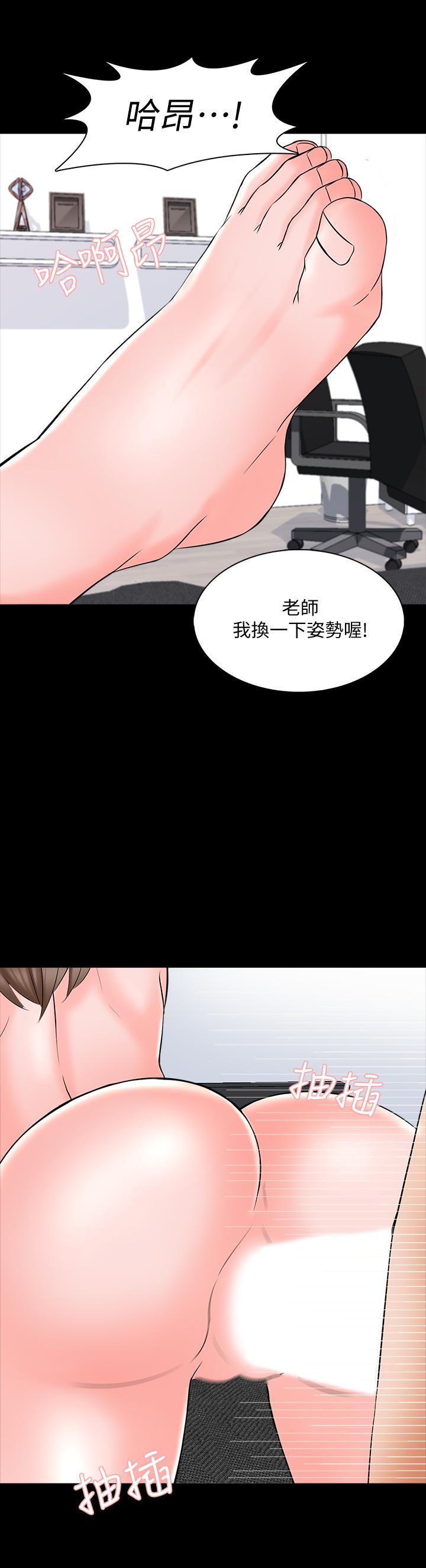 《家教老师》漫画最新章节家教老师-第36话-世界上最棒的触感免费下拉式在线观看章节第【17】张图片