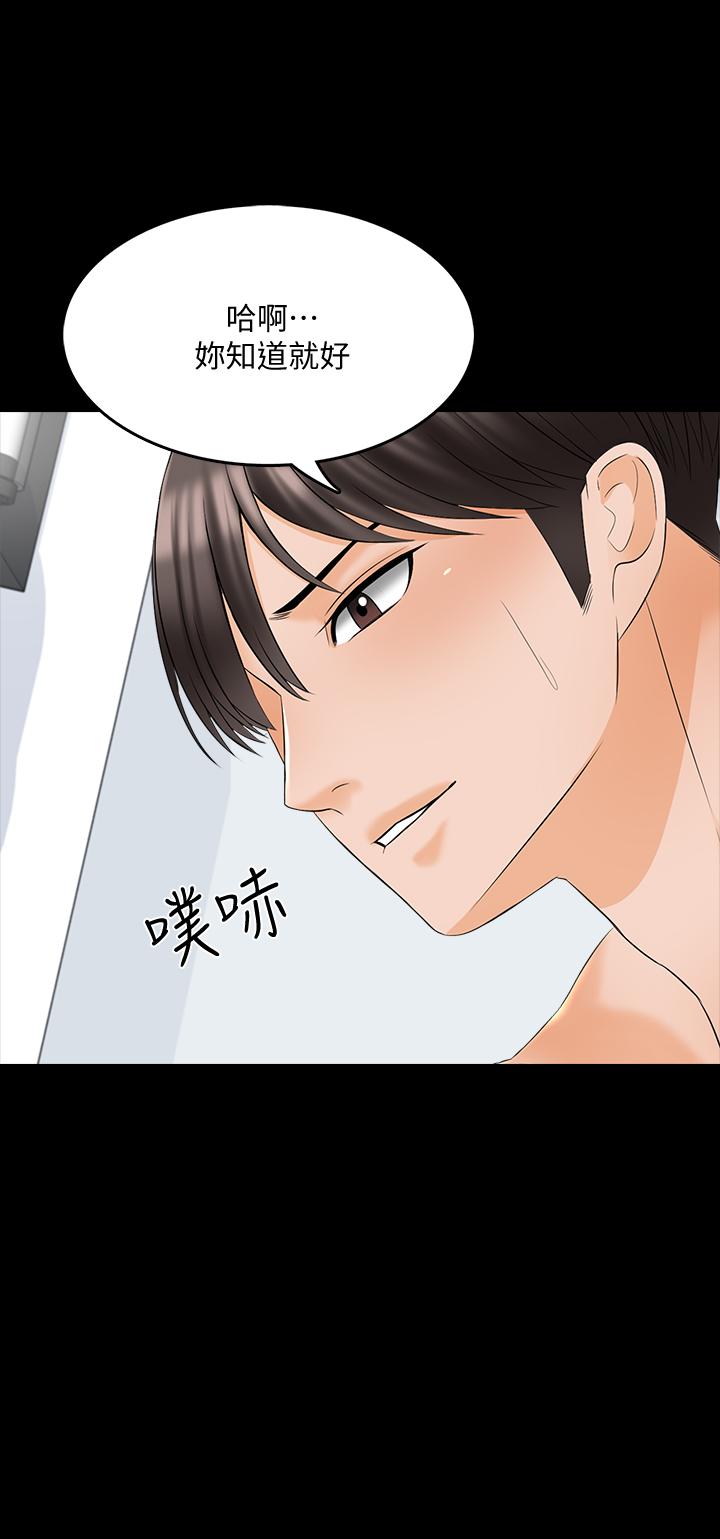 《家教老师》漫画最新章节家教老师-第38话-在摩铁内的孤男寡女免费下拉式在线观看章节第【22】张图片