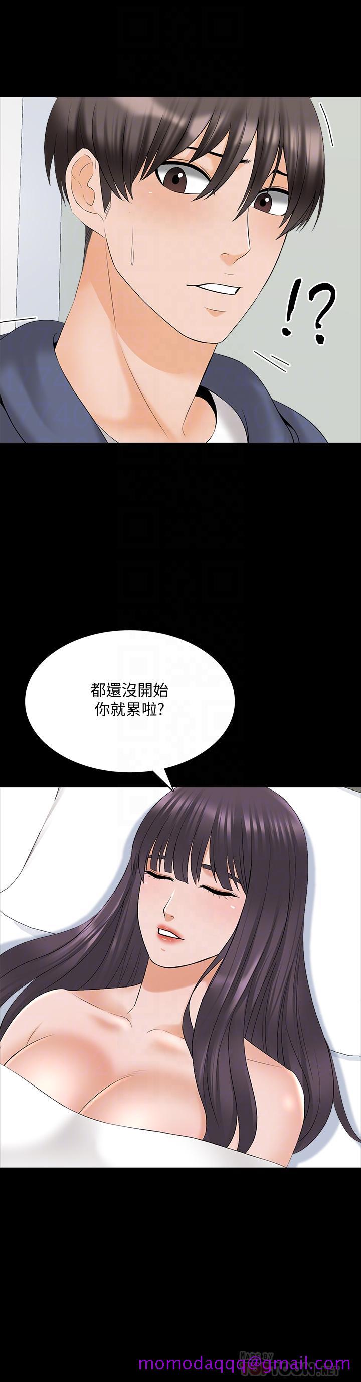 《家教老师》漫画最新章节家教老师-第38话-在摩铁内的孤男寡女免费下拉式在线观看章节第【3】张图片