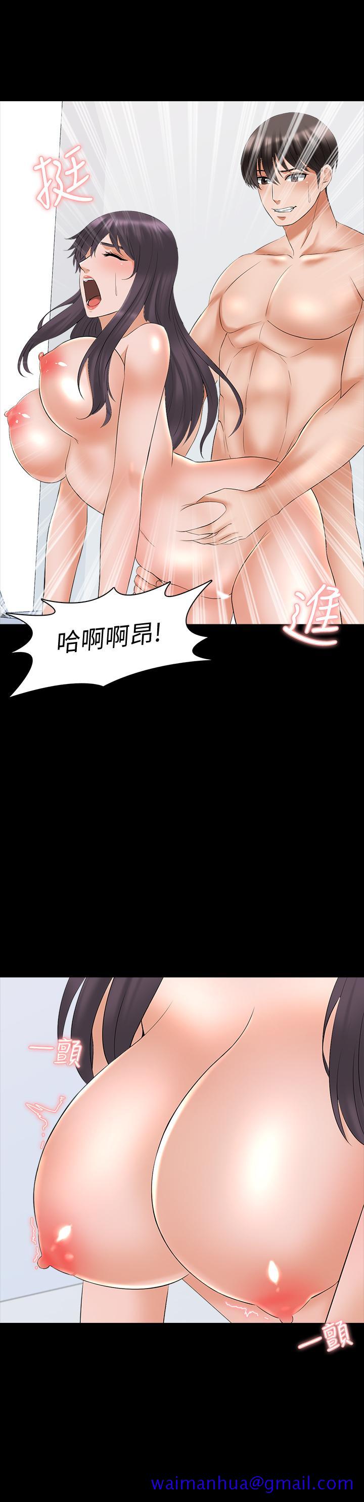 《家教老师》漫画最新章节家教老师-第39话-达到高潮的她免费下拉式在线观看章节第【8】张图片