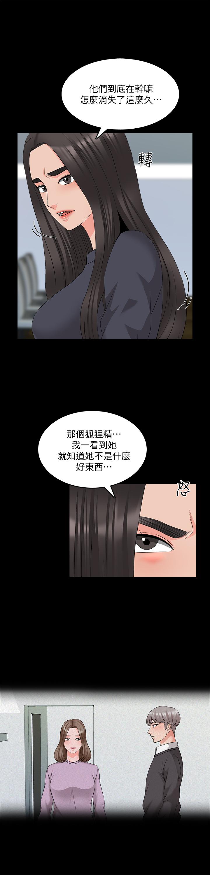 《家教老师》漫画最新章节家教老师-第42话-擦枪走火免费下拉式在线观看章节第【2】张图片