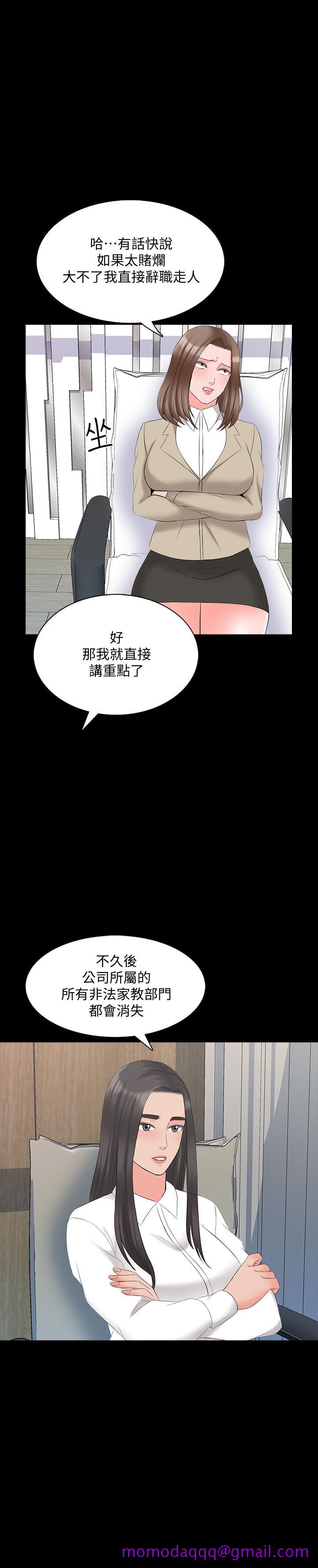 《家教老师》漫画最新章节家教老师-第43话-令人震惊的消息免费下拉式在线观看章节第【23】张图片