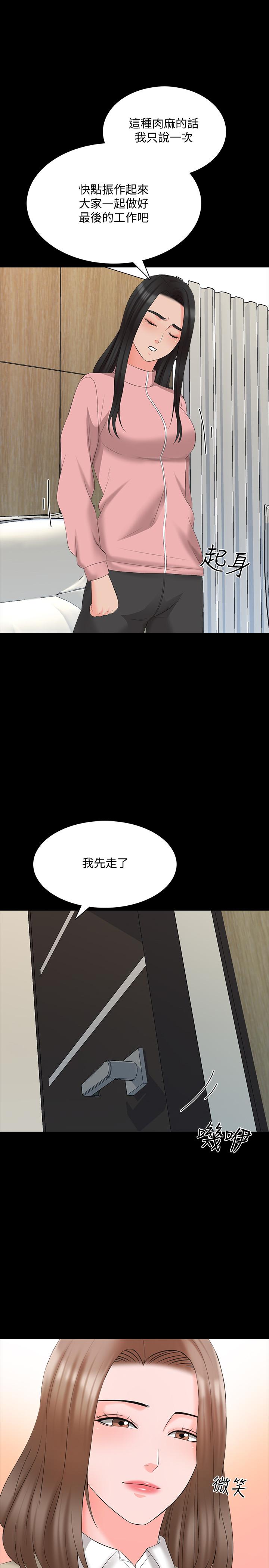 《家教老师》漫画最新章节家教老师-第44话-倒数计时的快乐时光免费下拉式在线观看章节第【19】张图片