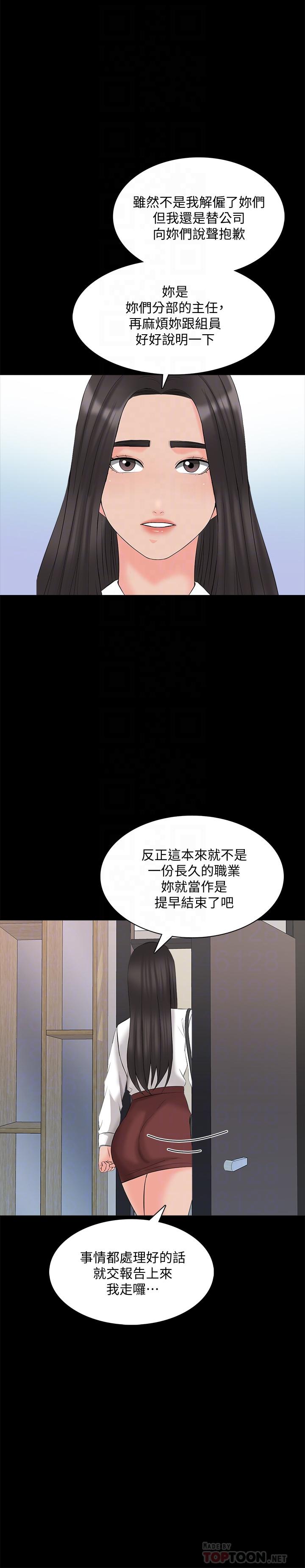 《家教老师》漫画最新章节家教老师-第44话-倒数计时的快乐时光免费下拉式在线观看章节第【5】张图片