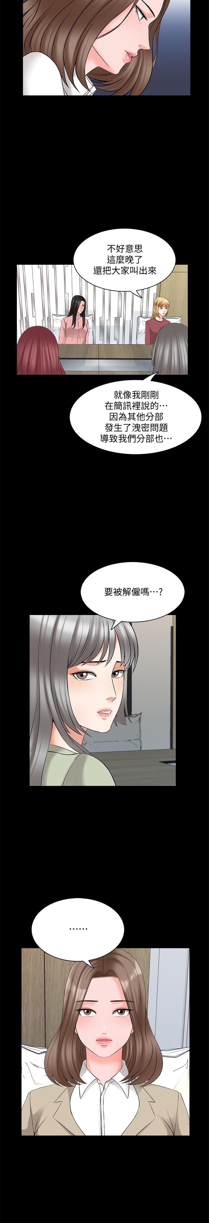 《家教老师》漫画最新章节家教老师-第44话-倒数计时的快乐时光免费下拉式在线观看章节第【12】张图片