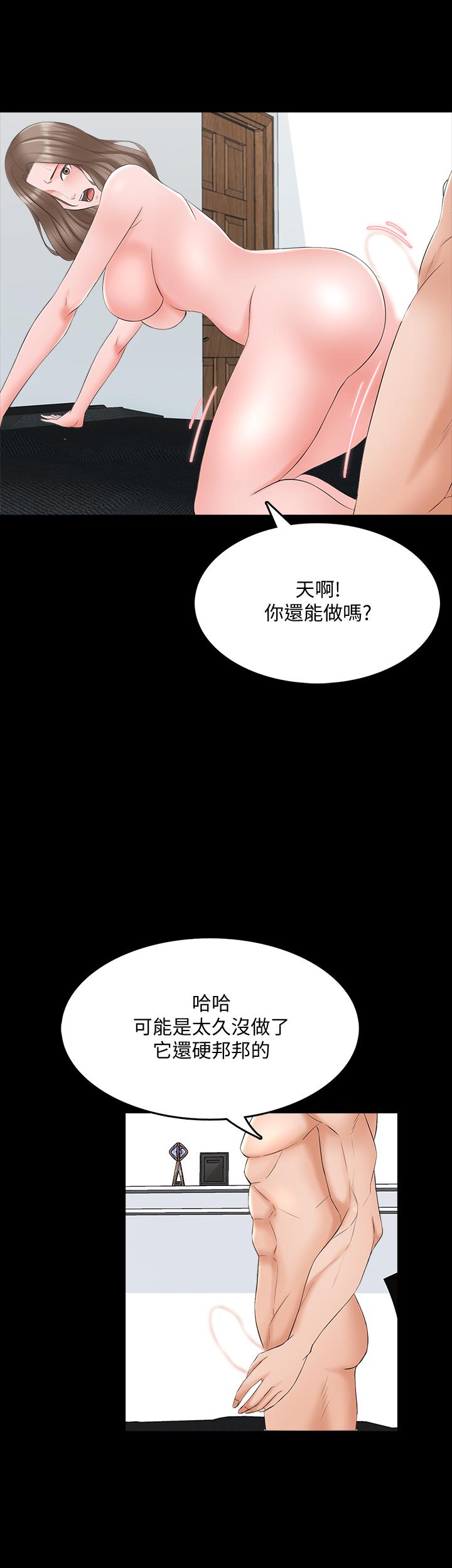 《家教老师》漫画最新章节家教老师-第46话-绝不低头的它免费下拉式在线观看章节第【19】张图片