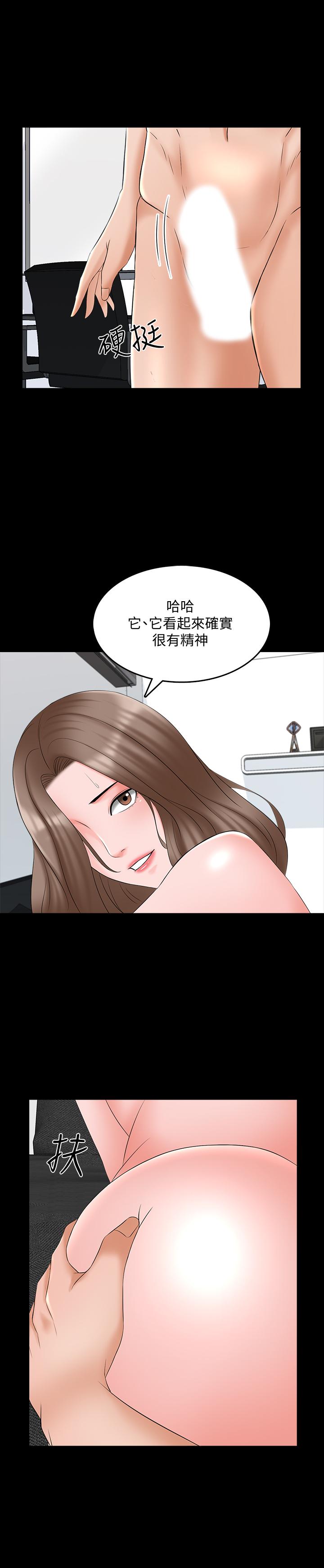 《家教老师》漫画最新章节家教老师-第46话-绝不低头的它免费下拉式在线观看章节第【20】张图片