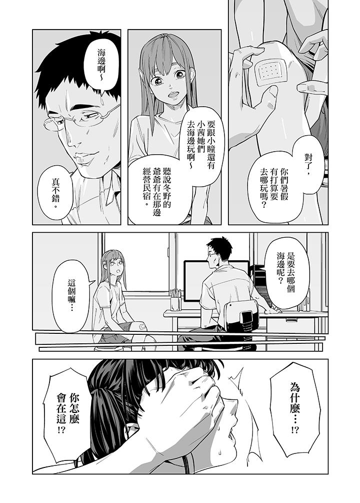 《电车色狼，做到高潮为止！》漫画最新章节电车色狼，做到高潮为止！-第45话免费下拉式在线观看章节第【12】张图片