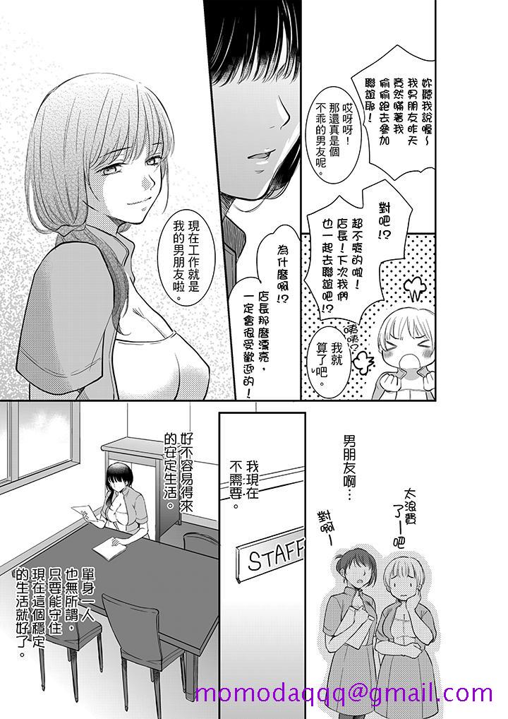 《你的丈夫，被我睡了。》漫画最新章节你的丈夫，被我睡了。-第1话免费下拉式在线观看章节第【6】张图片