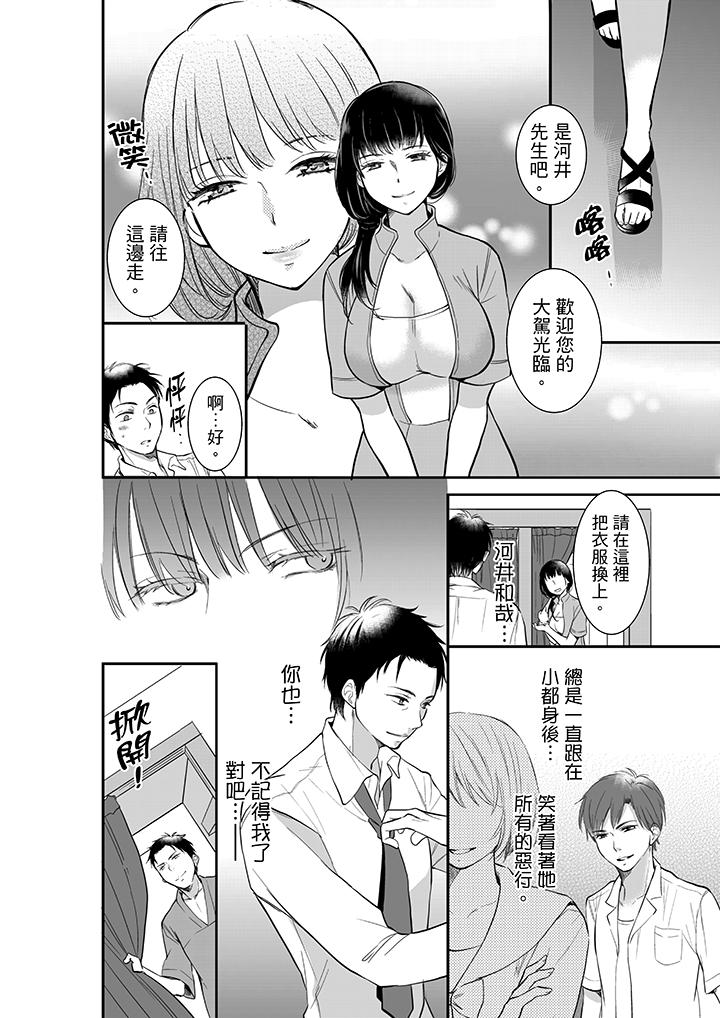 《你的丈夫，被我睡了。》漫画最新章节你的丈夫，被我睡了。-第1话免费下拉式在线观看章节第【13】张图片