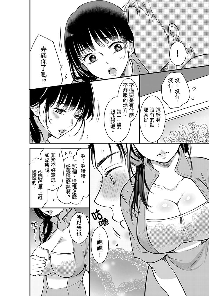 《你的丈夫，被我睡了。》漫画最新章节你的丈夫，被我睡了。-第2话免费下拉式在线观看章节第【3】张图片