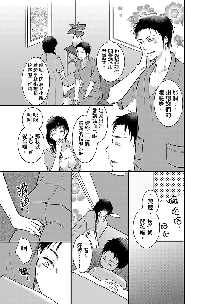 《你的丈夫，被我睡了。》漫画最新章节你的丈夫，被我睡了。-第2话免费下拉式在线观看章节第【2】张图片