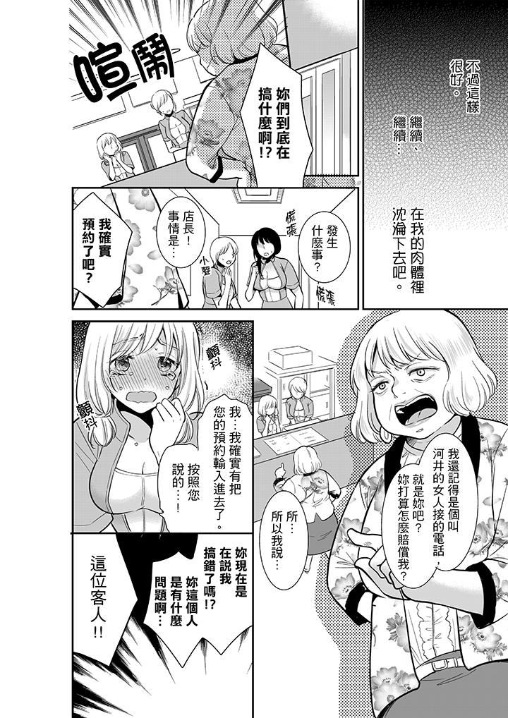 《你的丈夫，被我睡了。》漫画最新章节你的丈夫，被我睡了。-第3话免费下拉式在线观看章节第【13】张图片