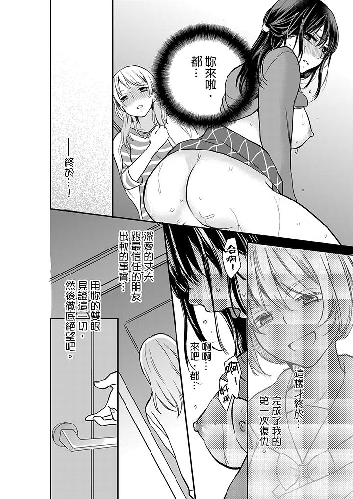 《你的丈夫，被我睡了。》漫画最新章节你的丈夫，被我睡了。-第7话免费下拉式在线观看章节第【5】张图片