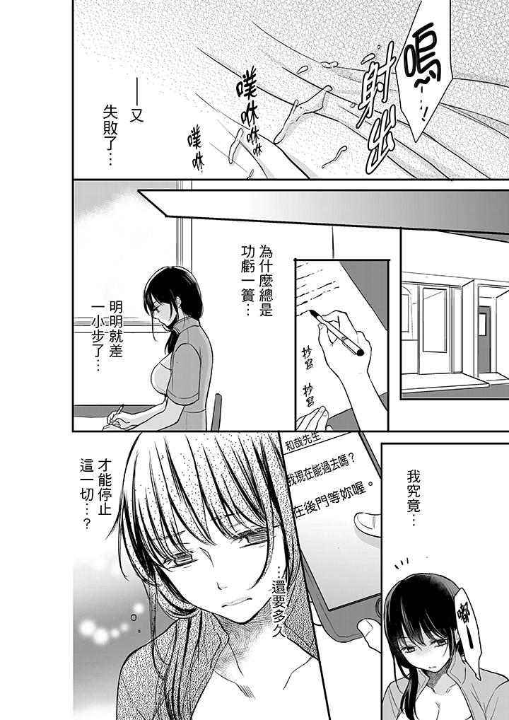 《你的丈夫，被我睡了。》漫画最新章节你的丈夫，被我睡了。-第7话免费下拉式在线观看章节第【7】张图片