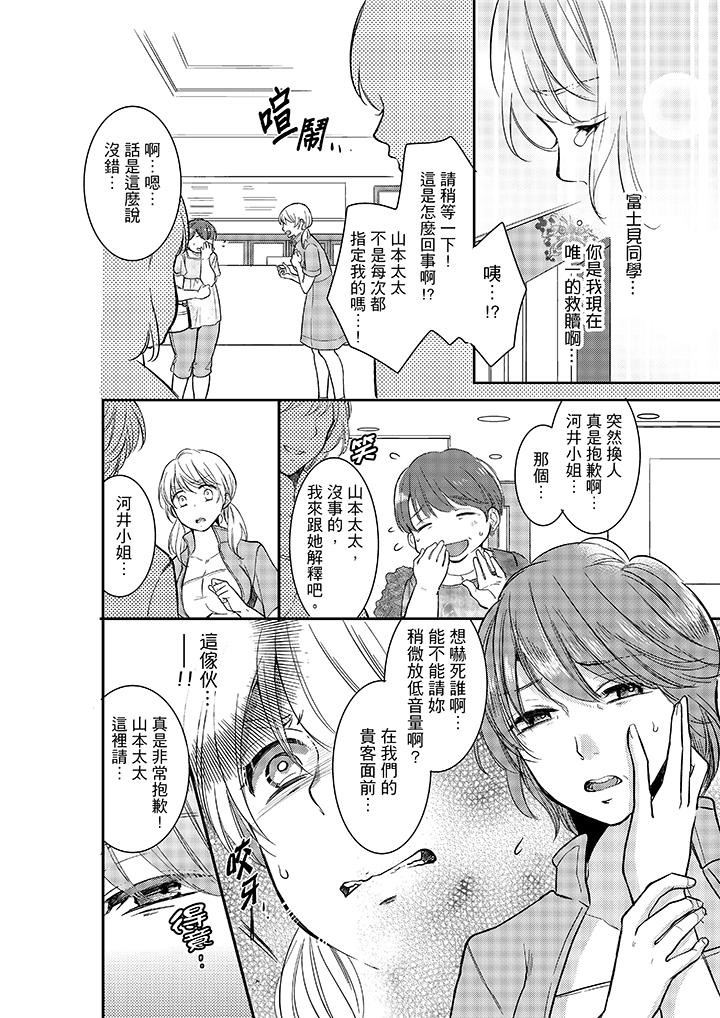 《你的丈夫，被我睡了。》漫画最新章节你的丈夫，被我睡了。-第13话免费下拉式在线观看章节第【5】张图片