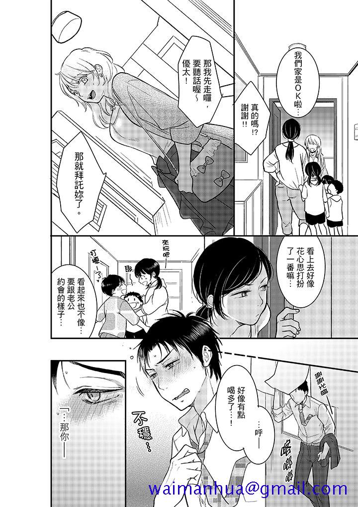 《你的丈夫，被我睡了。》漫画最新章节你的丈夫，被我睡了。-第13话免费下拉式在线观看章节第【10】张图片