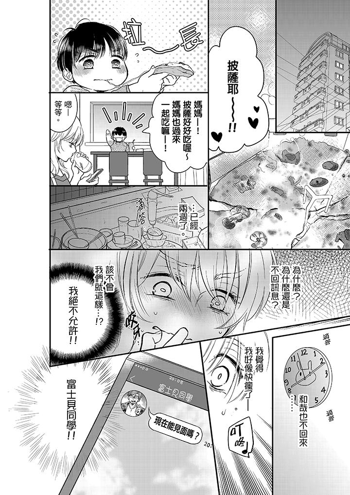 《你的丈夫，被我睡了。》漫画最新章节你的丈夫，被我睡了。-第13话免费下拉式在线观看章节第【8】张图片