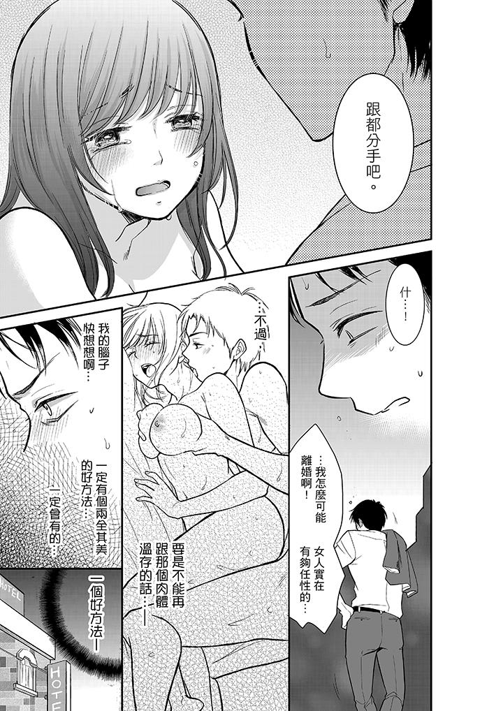 《你的丈夫，被我睡了。》漫画最新章节你的丈夫，被我睡了。-第13话免费下拉式在线观看章节第【11】张图片