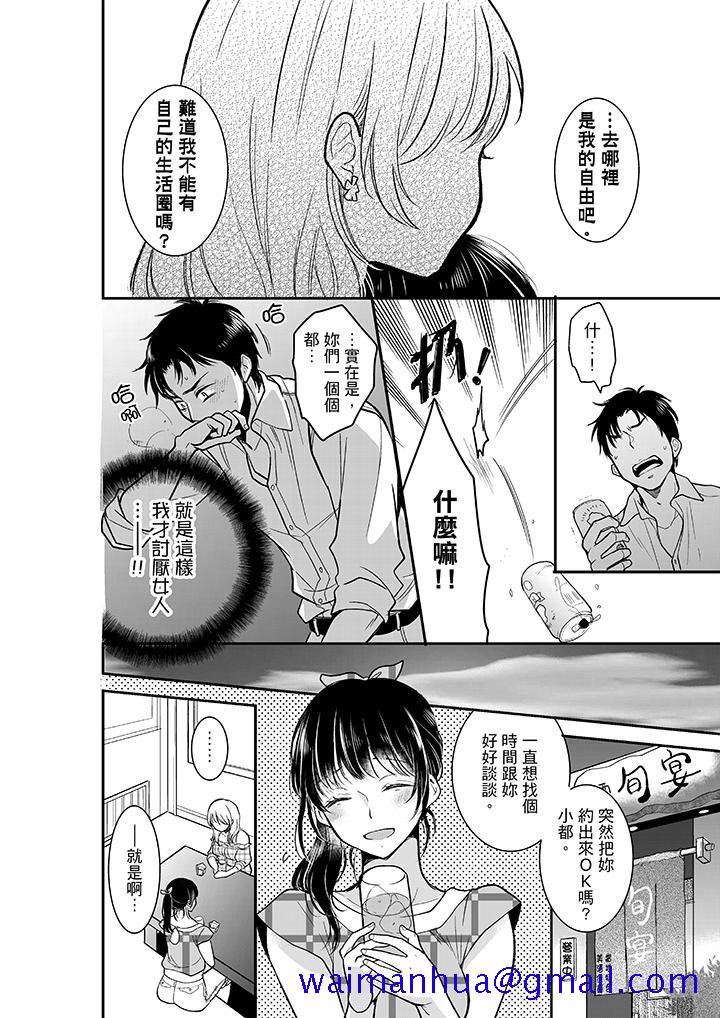 《你的丈夫，被我睡了。》漫画最新章节你的丈夫，被我睡了。-第14话免费下拉式在线观看章节第【10】张图片