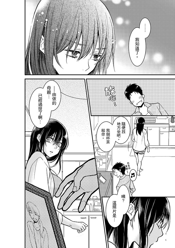 《你的丈夫，被我睡了。》漫画最新章节你的丈夫，被我睡了。-第15话免费下拉式在线观看章节第【9】张图片