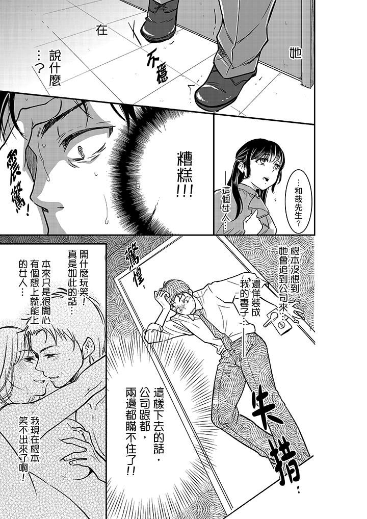 《你的丈夫，被我睡了。》漫画最新章节你的丈夫，被我睡了。-第17话免费下拉式在线观看章节第【12】张图片