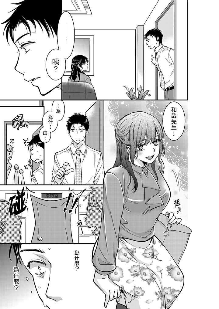 《你的丈夫，被我睡了。》漫画最新章节你的丈夫，被我睡了。-第17话免费下拉式在线观看章节第【10】张图片