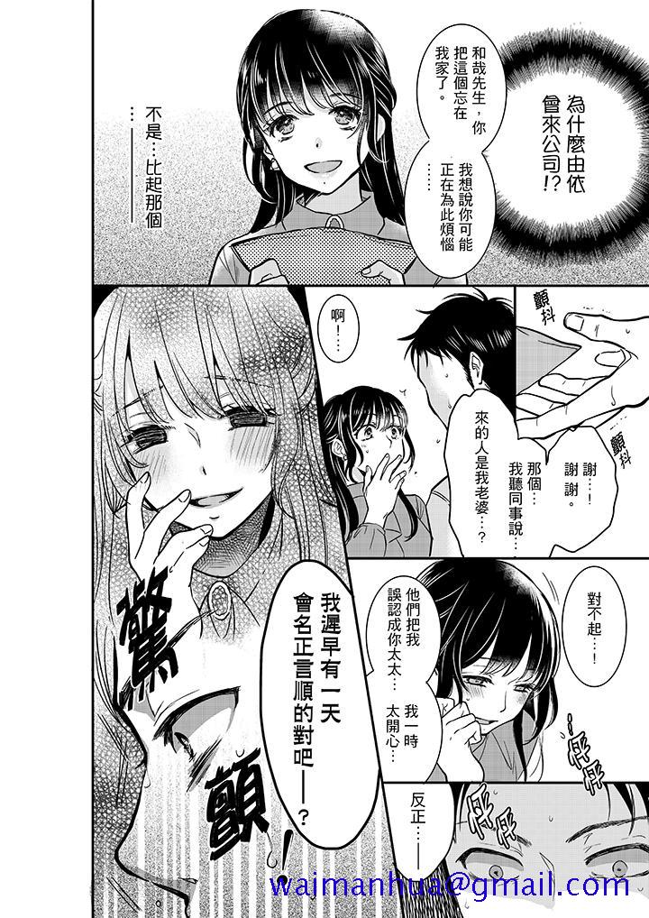 《你的丈夫，被我睡了。》漫画最新章节你的丈夫，被我睡了。-第17话免费下拉式在线观看章节第【11】张图片