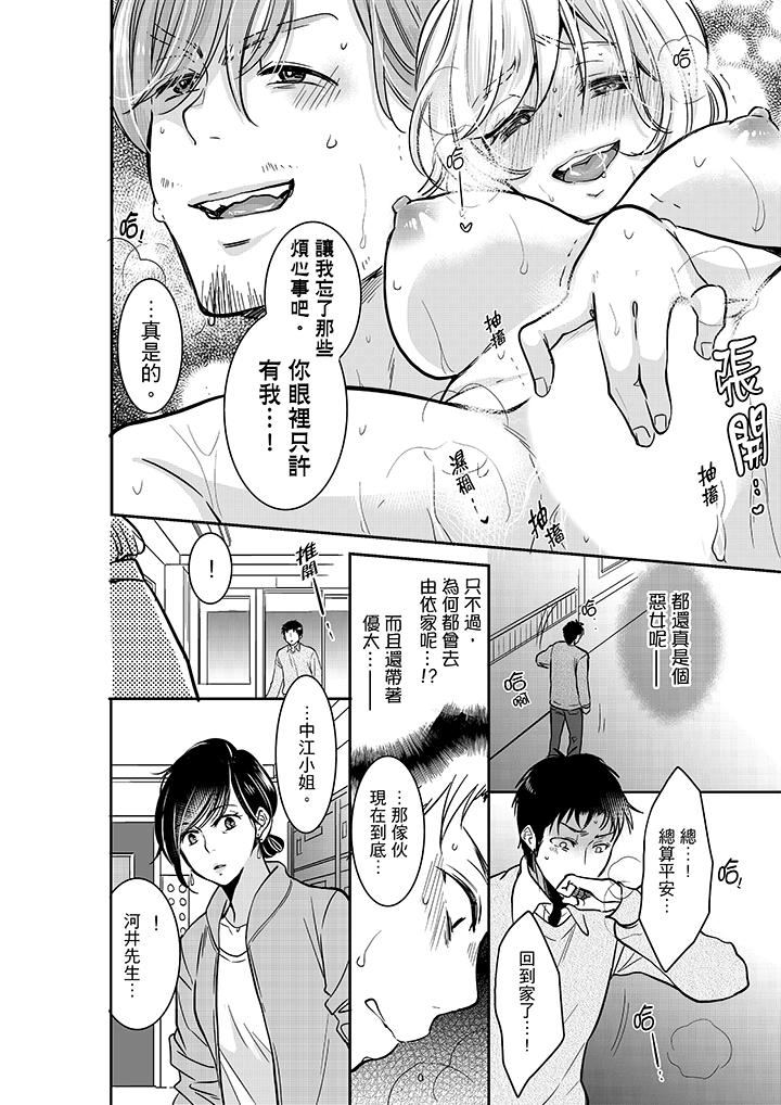 《你的丈夫，被我睡了。》漫画最新章节你的丈夫，被我睡了。-第19话免费下拉式在线观看章节第【9】张图片