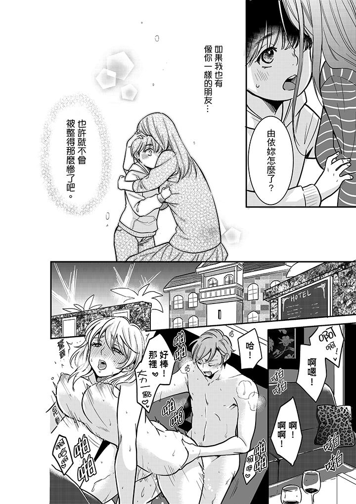 《你的丈夫，被我睡了。》漫画最新章节你的丈夫，被我睡了。-第19话免费下拉式在线观看章节第【7】张图片