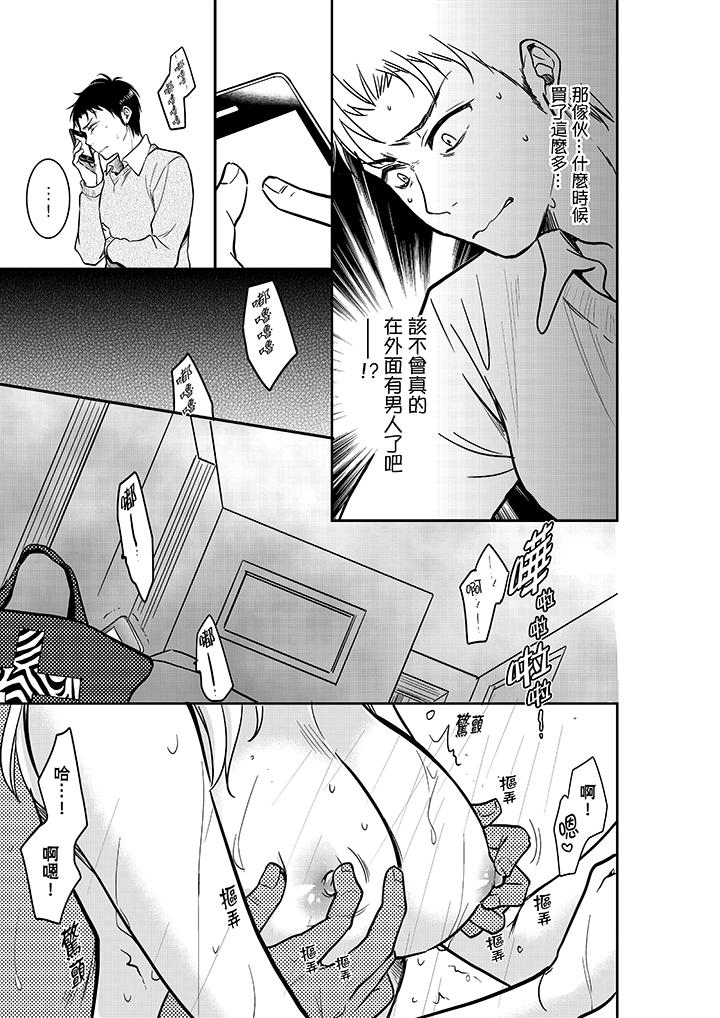 《你的丈夫，被我睡了。》漫画最新章节你的丈夫，被我睡了。-第19话免费下拉式在线观看章节第【12】张图片