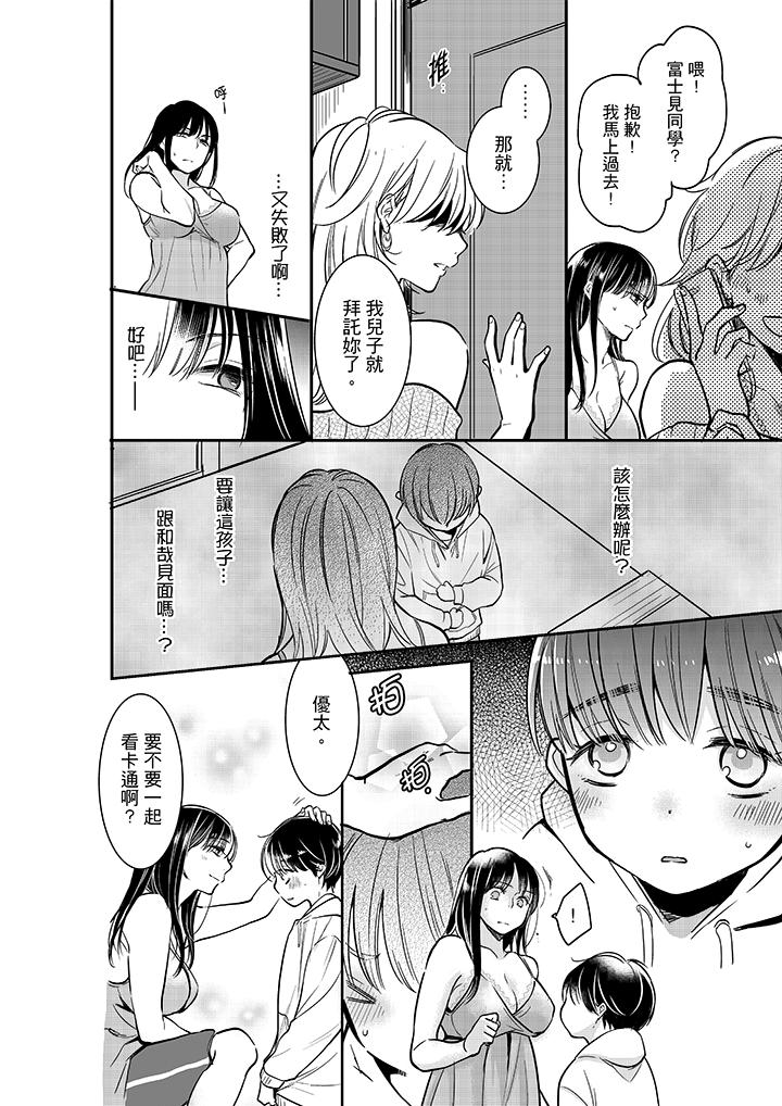 《你的丈夫，被我睡了。》漫画最新章节你的丈夫，被我睡了。-第19话免费下拉式在线观看章节第【3】张图片