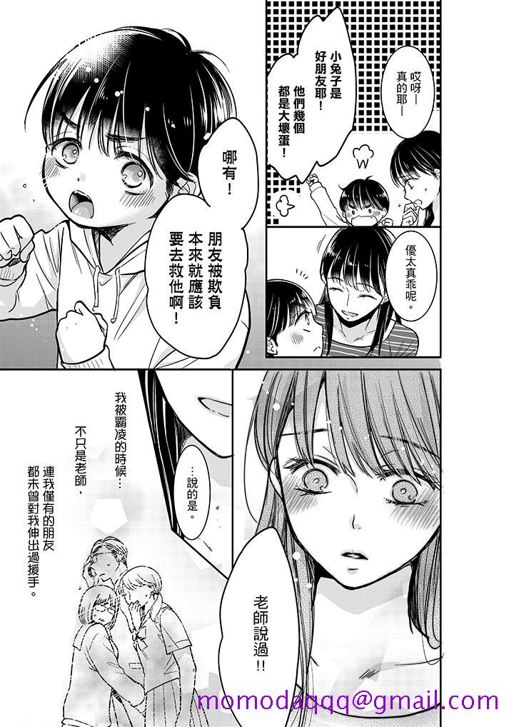 《你的丈夫，被我睡了。》漫画最新章节你的丈夫，被我睡了。-第19话免费下拉式在线观看章节第【6】张图片