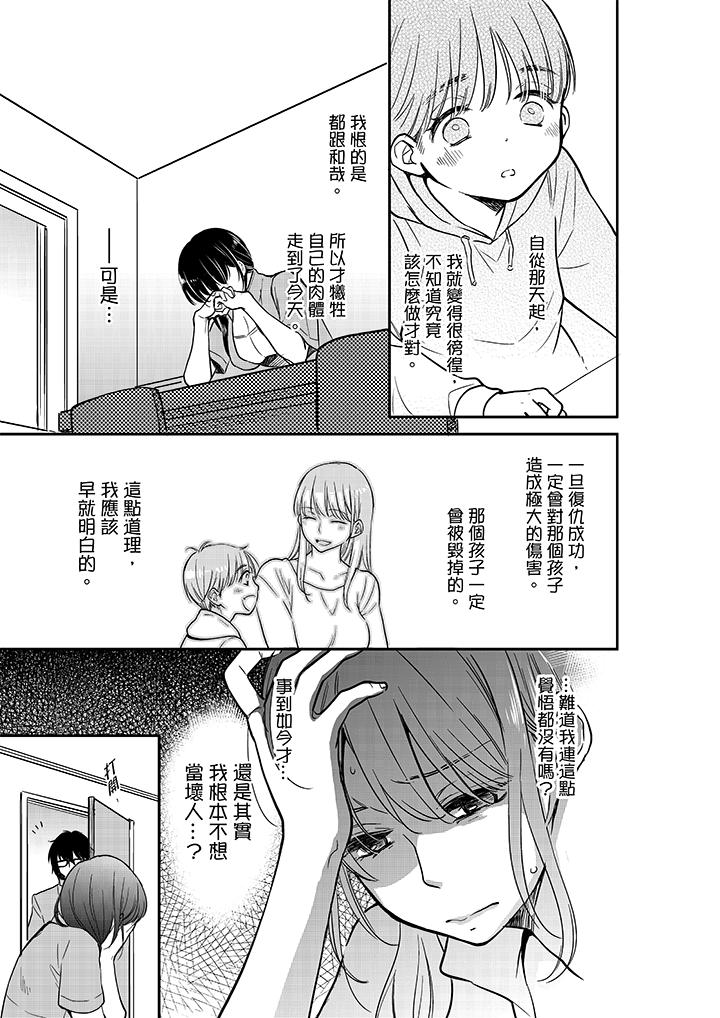 《你的丈夫，被我睡了。》漫画最新章节你的丈夫，被我睡了。-第20话免费下拉式在线观看章节第【8】张图片