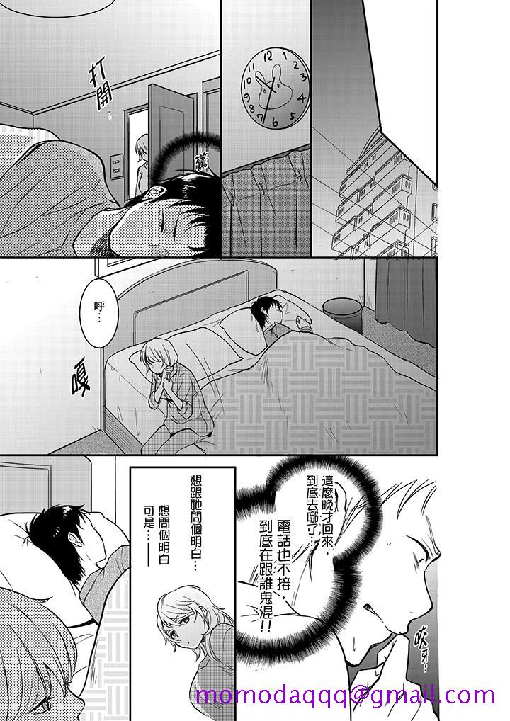 《你的丈夫，被我睡了。》漫画最新章节你的丈夫，被我睡了。-第20话免费下拉式在线观看章节第【6】张图片