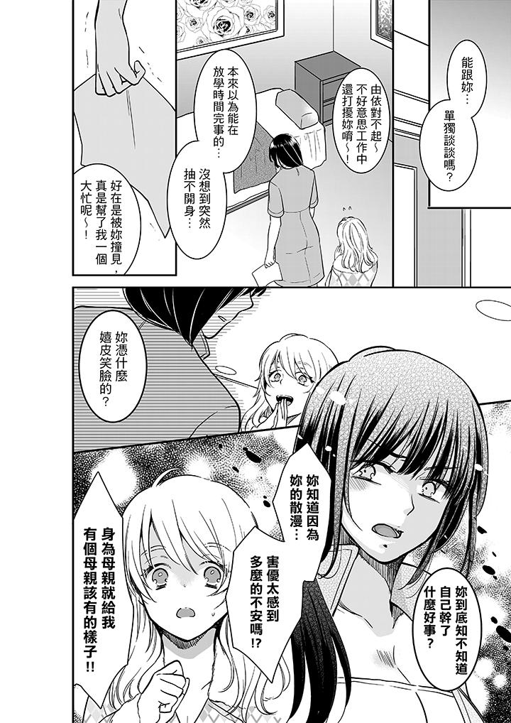 《你的丈夫，被我睡了。》漫画最新章节你的丈夫，被我睡了。-第23话免费下拉式在线观看章节第【7】张图片