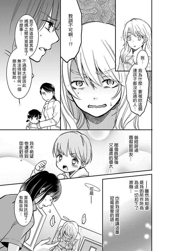 《你的丈夫，被我睡了。》漫画最新章节你的丈夫，被我睡了。-第23话免费下拉式在线观看章节第【8】张图片