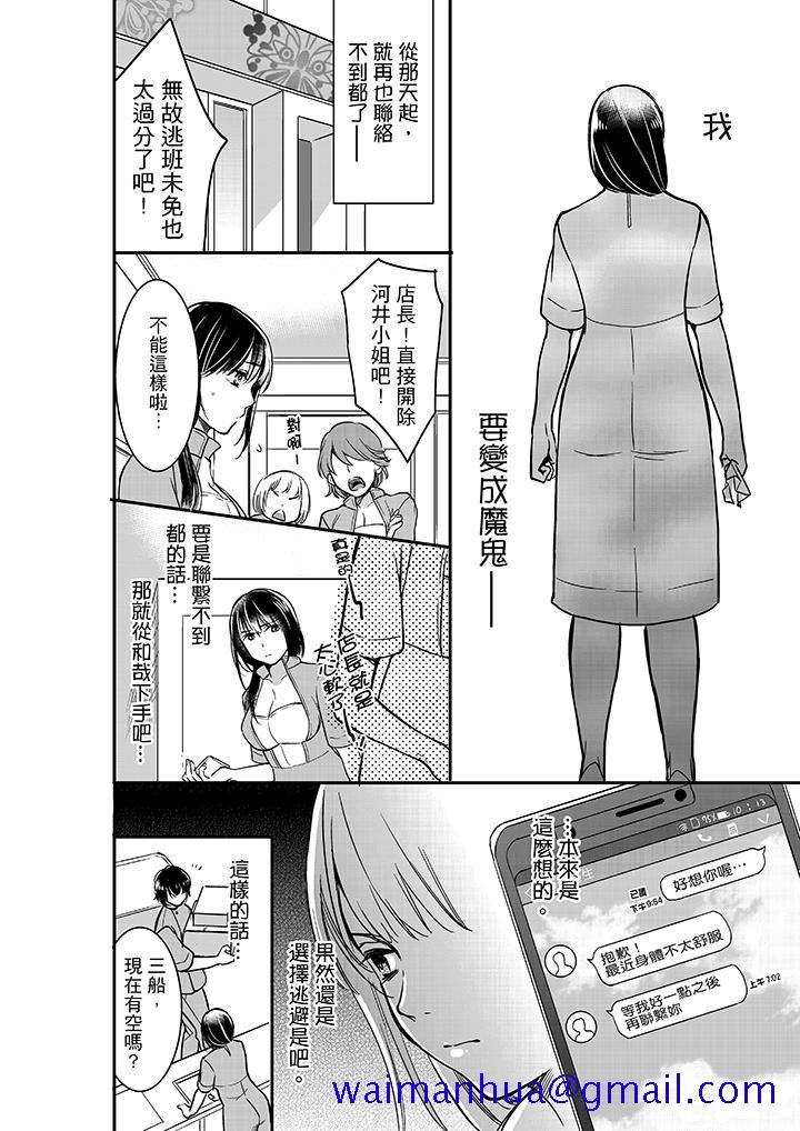 《你的丈夫，被我睡了。》漫画最新章节你的丈夫，被我睡了。-第23话免费下拉式在线观看章节第【11】张图片